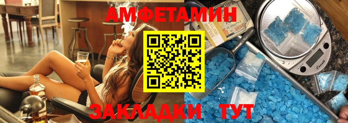 Амфетамин VHQ Ковров