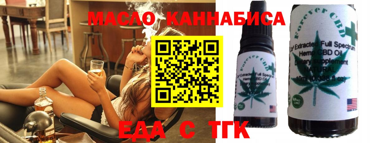 Еда ТГК марихуана Ковров