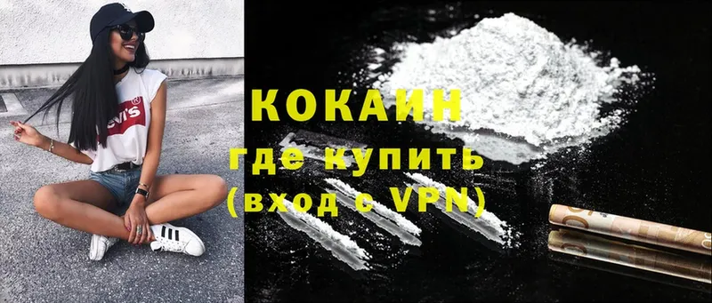 Cocaine VHQ  ОМГ ОМГ ссылка  Ковров 