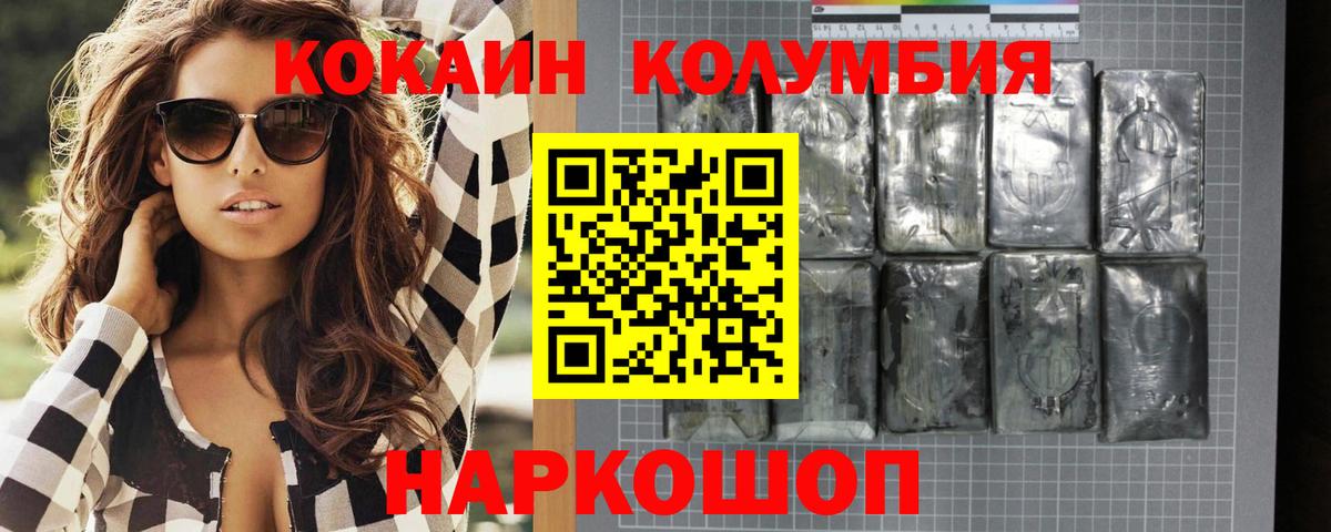Ковров  КОКАИН  КОКАИН Колумбийский  Вход с VPN  COCAIN 99% 