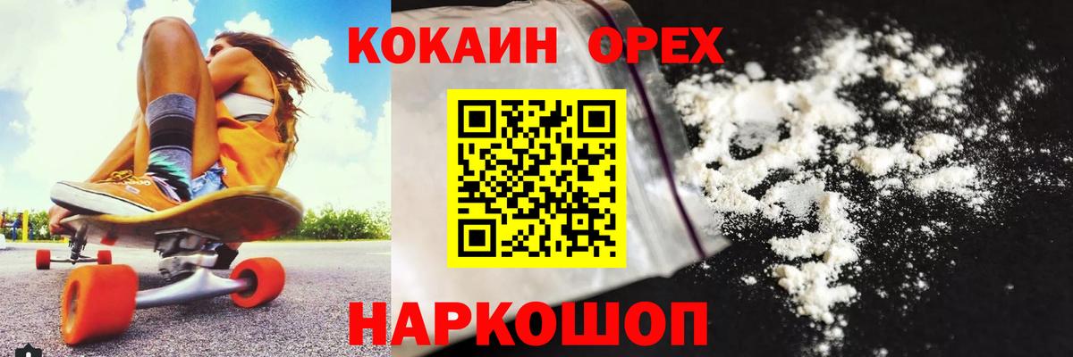 Кокаин 99% Ковров