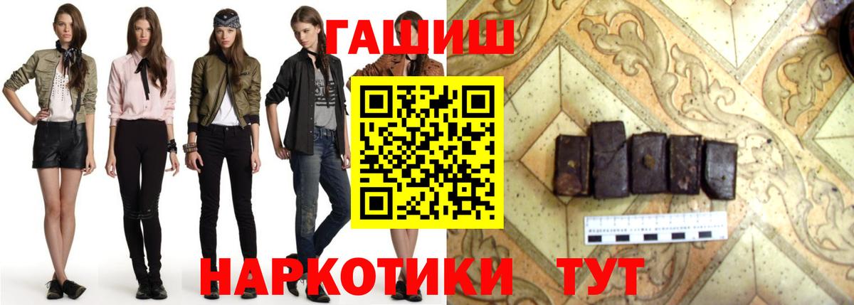 ГАШИШ хэш  ГАШИШ хэш  Вход с VPN  Ковров 