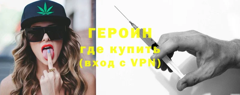 Героин Heroin  продажа наркотиков  Ковров 