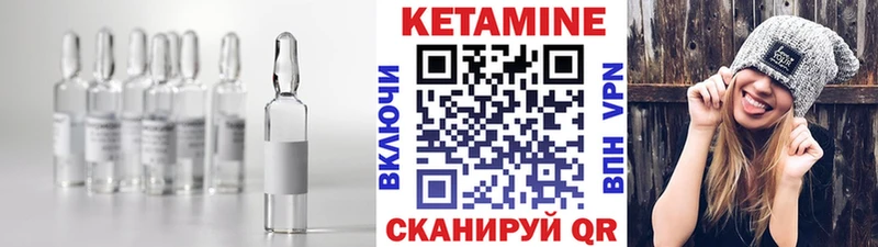 Кетамин ketamine  Ковров 