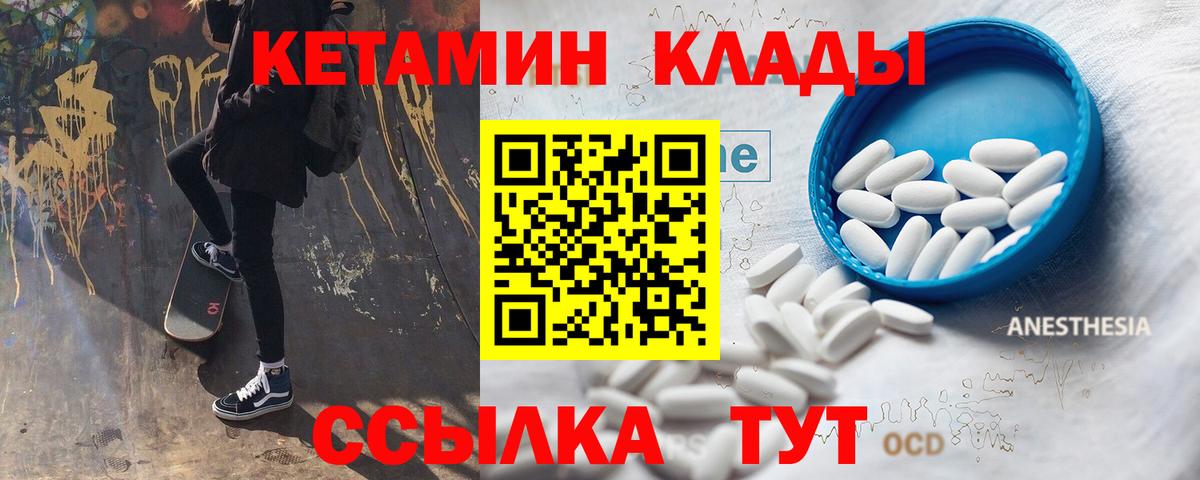 Кетамин VHQ  Кетамин ketamine  Ковров  Вход с VPN 