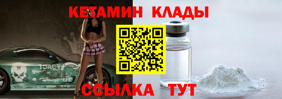 КЕТАМИН VHQ Ковров