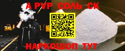 соль курить ск Абинск