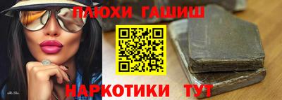 синтетический гашиш Гатчина