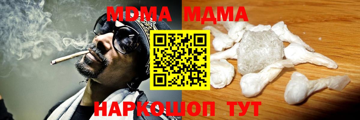 MDMA кристаллы  Вход с VPN  МДМА Molly  Ковров 