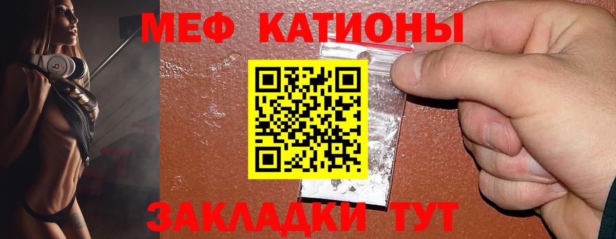 Меф кристаллы  МЯУ-МЯУ  блэк спрут ссылка  Вход с VPN  Ковров 