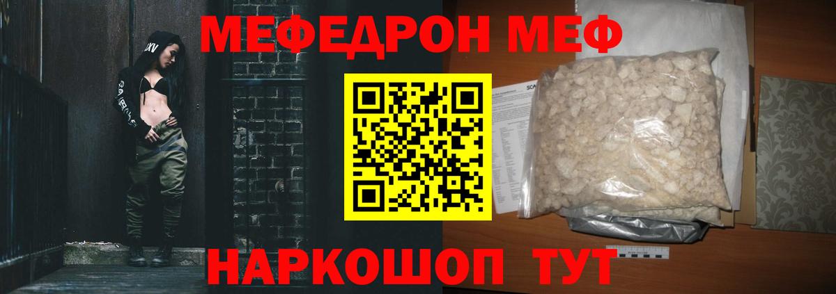 МЕФ мука Ковров