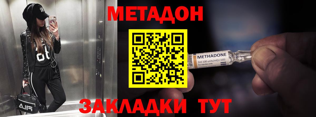 Ковров  Метадон белоснежный  Вход с VPN 