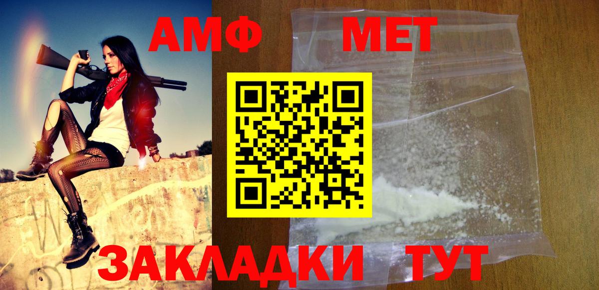 Метамфетамин кристалл Ковров