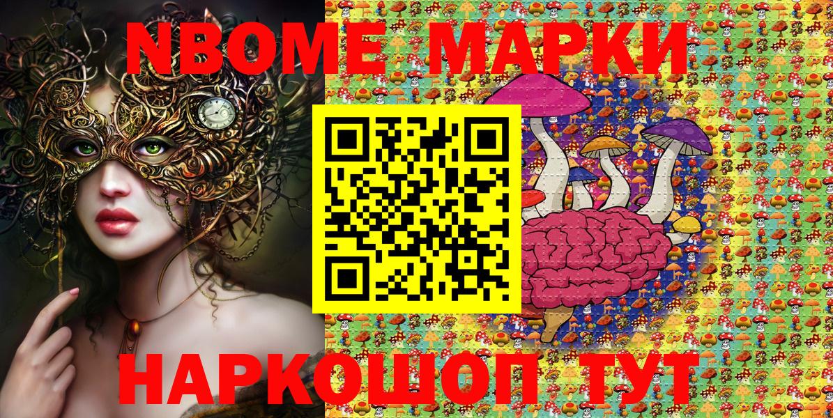 Марки N-bome 1500мкг Ковров