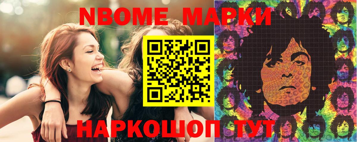 купить закладку  Вход с VPN  Ковров  Марки 25I-NBOMe 1,5мг  Наркотические марки 