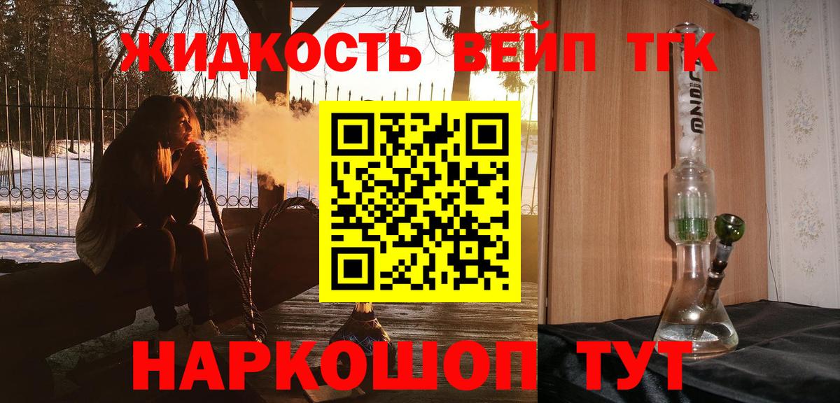 Ковров  Дистиллят ТГК вейп  Дистиллят ТГК вейп с тгк  Вход с VPN 